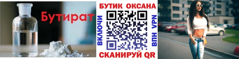 МЕГА как зайти  Можайск  Бутират 1.4BDO 