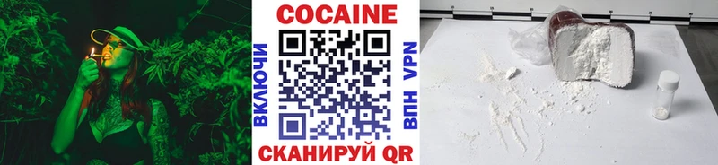 Cocaine Колумбийский  ОМГ ОМГ как зайти  Можайск 